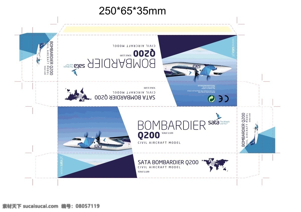 彩盒免费下载 包装 包装设计 彩盒 飞机 模型 纸盒 模 矢量 矢量图