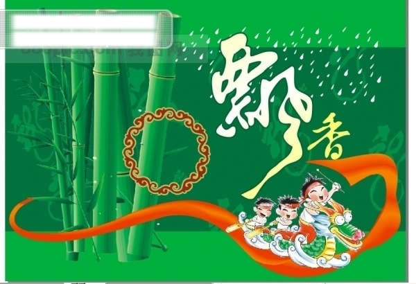 精美 端午节 龙舟 矢量 sxzj 2009 传统 广告模板 节日 中国 棕子 竹子 节日素材