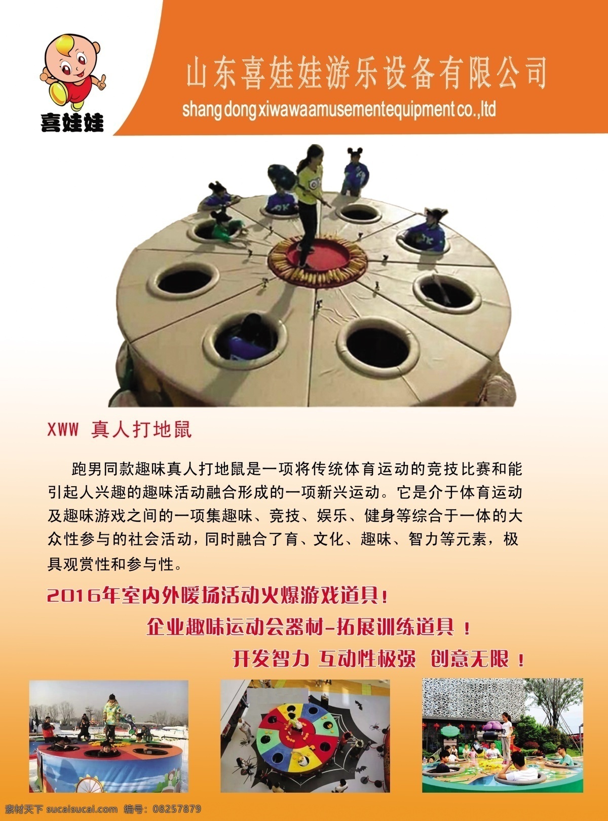 真人 地鼠 宣传单 页 介绍 益处 白色