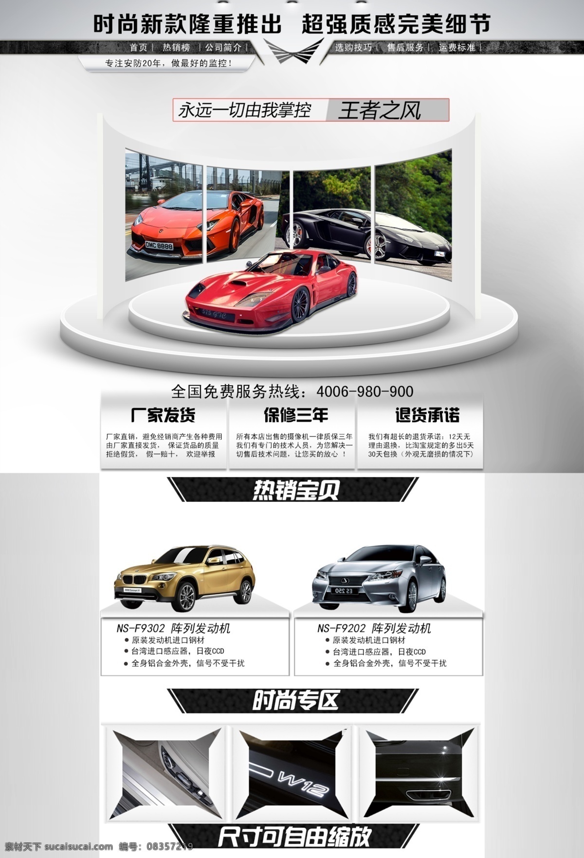车 网页 3d 首页 海报 其他海报设计