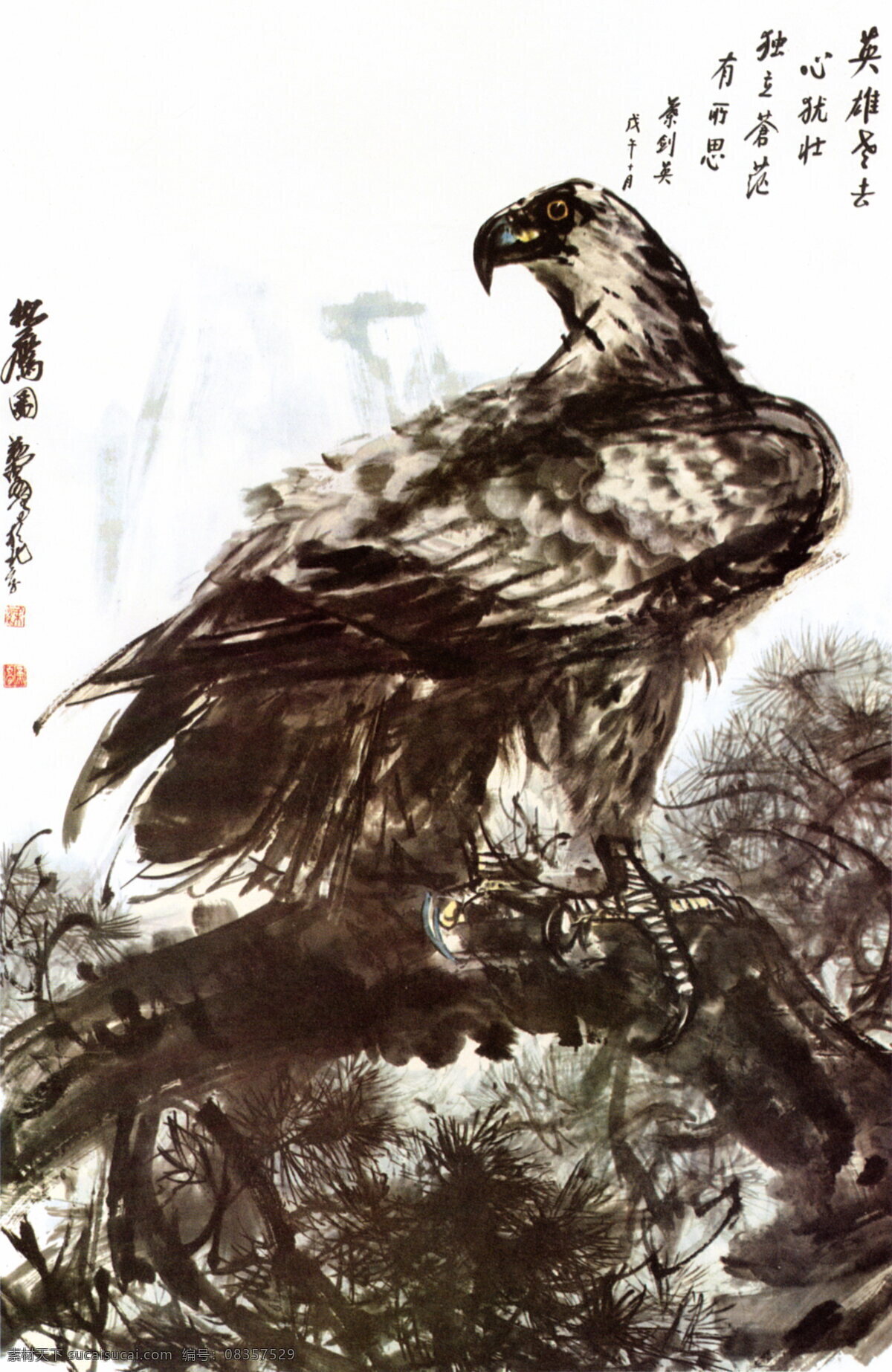 松鹰图 黄胄作品 动物国画 动物水墨画 设计素材 动物画篇 中国画篇 书画美术 白色