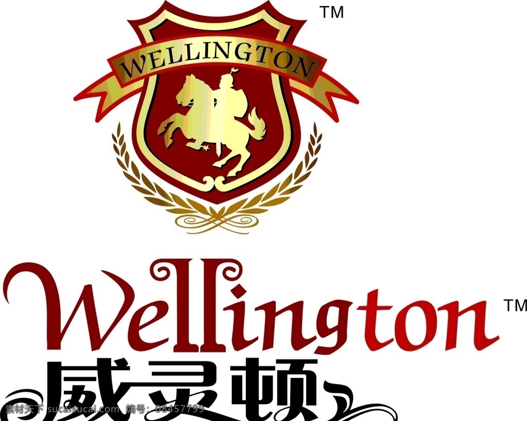 威灵顿 logo 门头logo 家具店 logo设计