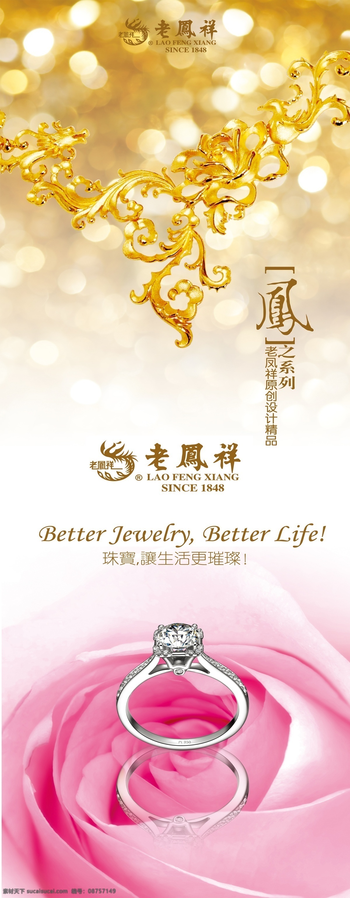 老凤祥黄金 老凤祥 黄金 钻戒 白色