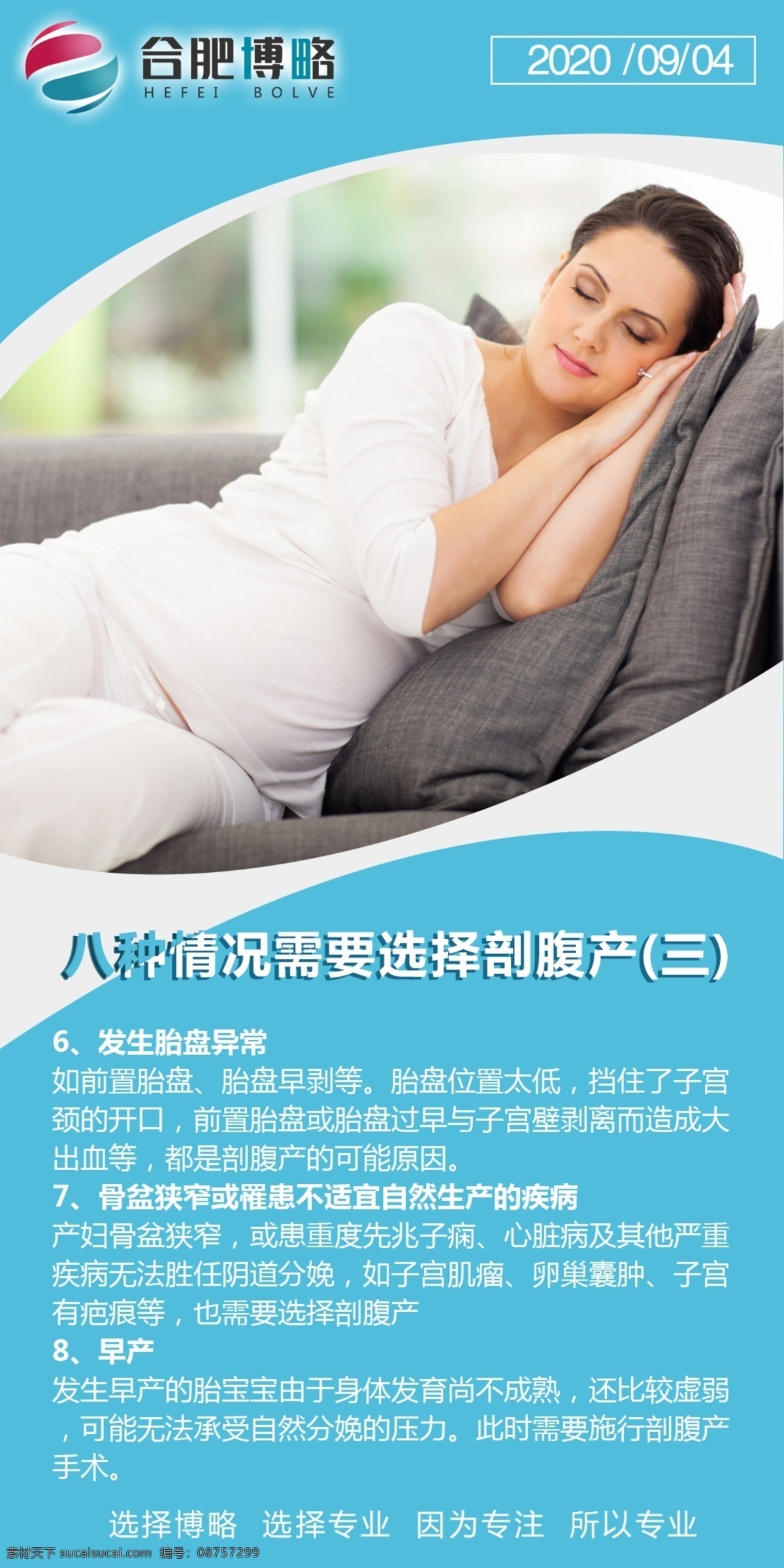 孕妇 产妇 育儿 知识 早安 早安模板 日签 日签模板 育儿知识 孕产 孕产知识 朋友圈 朋友圈日签