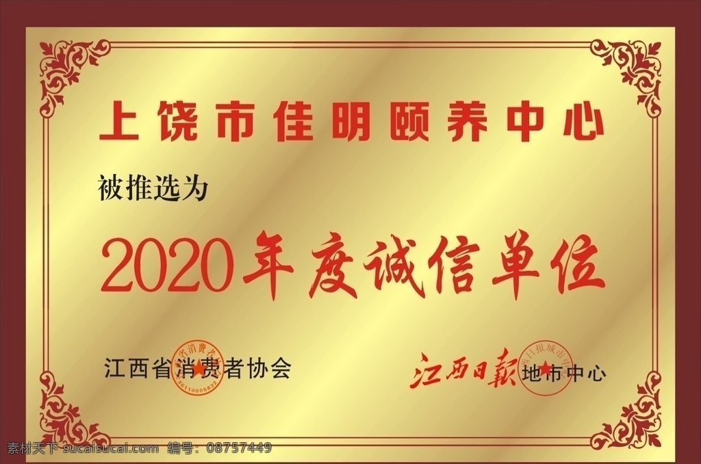 铜牌图片 不锈钢牌 不锈钢花纹 不锈钢公司牌 不锈钢腐蚀字 不锈钢底纹 铜牌 钛金牌 蚀刻 奖牌 木板牌 公司牌
