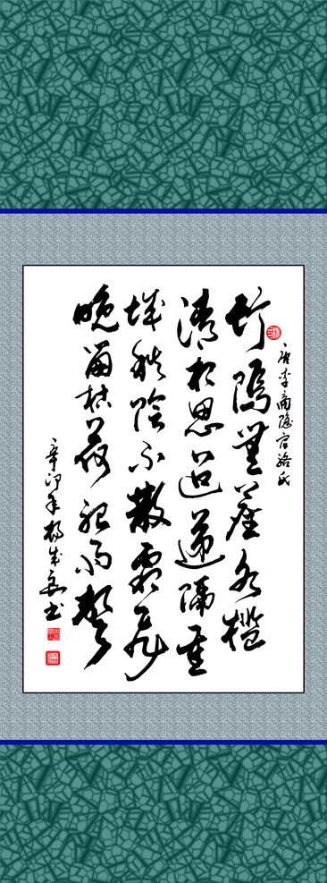 诗词 杨成良书法 行书 草书 书法 条幅 横幅 书法家 墨宝 字画 绘画书法 文化艺术