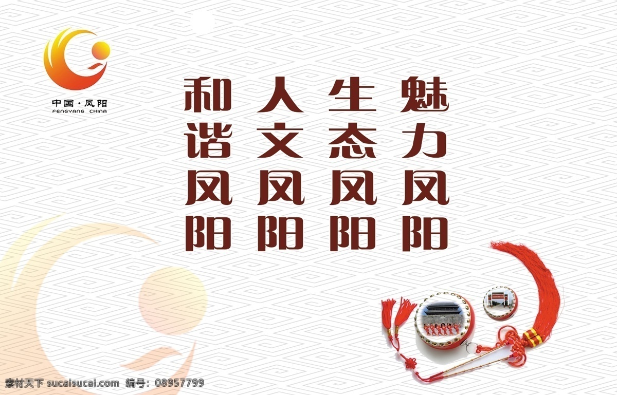 中国凤阳 凤阳花鼓 凤阳 方型灯箱 灯箱效果