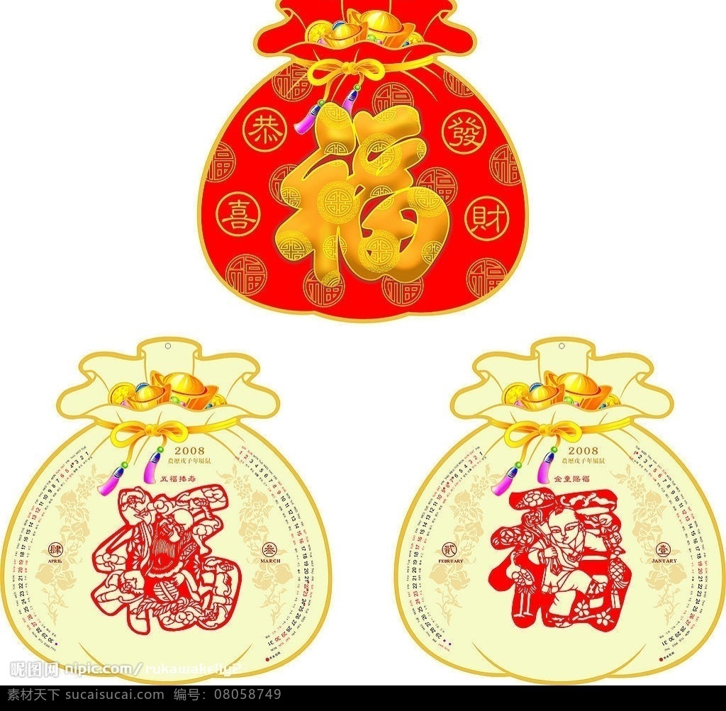 矢量图福袋 新年 矢量图 福 袋 文化艺术 节日庆祝 矢量图库