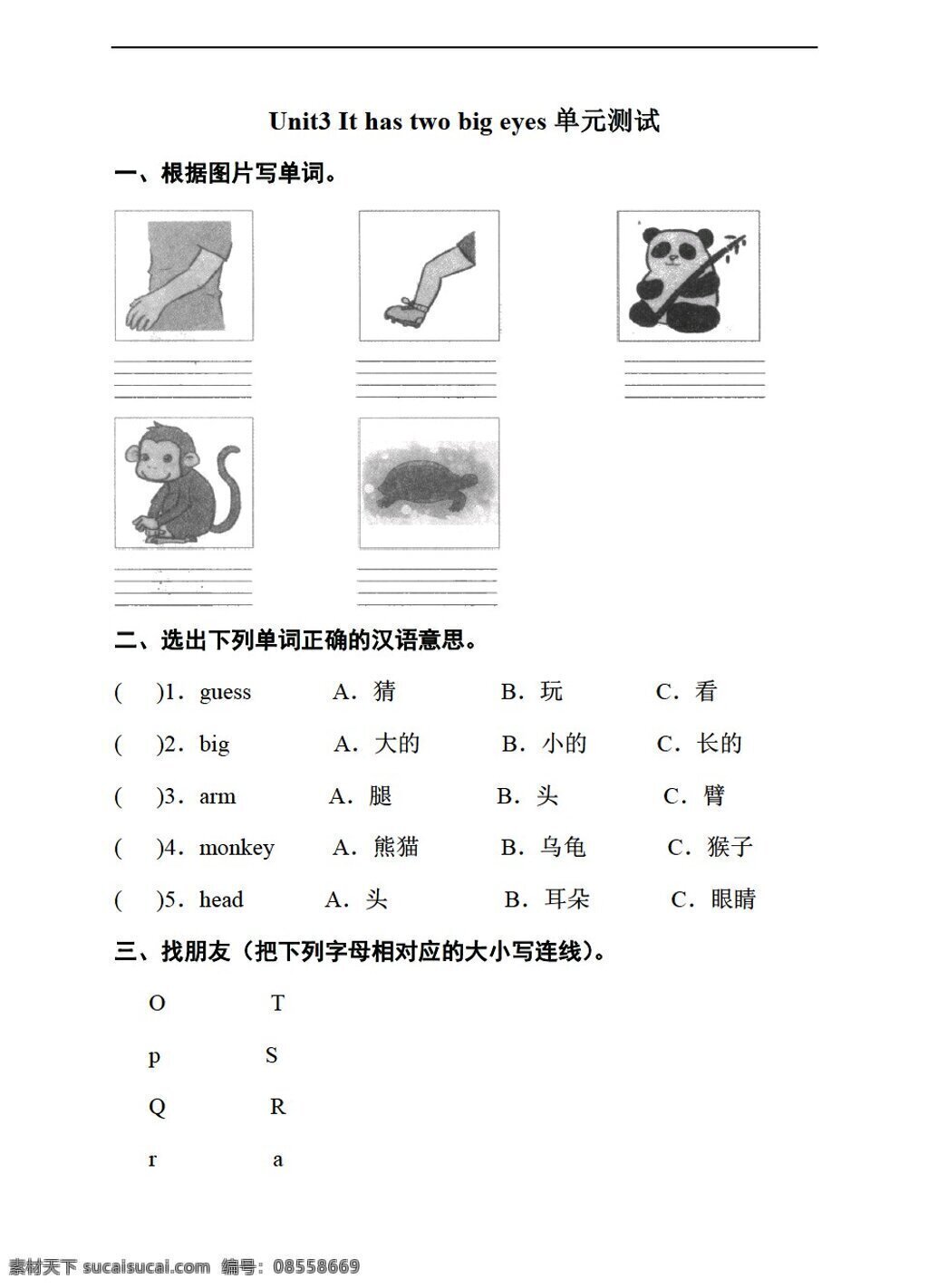 三 年级 上 英语 unit3 it has two big eyes 单元 测试 湘鲁版 三年级上 试题试卷