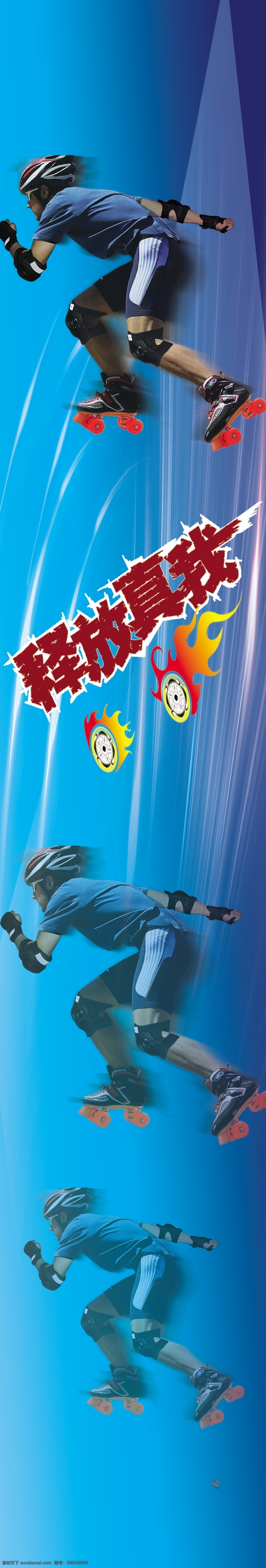 旱冰 旱冰场 滑冰 溜冰 滑旱冰 分层