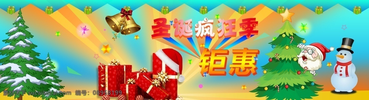 圣诞 banner 圣诞快乐 圣诞题材 卡通版