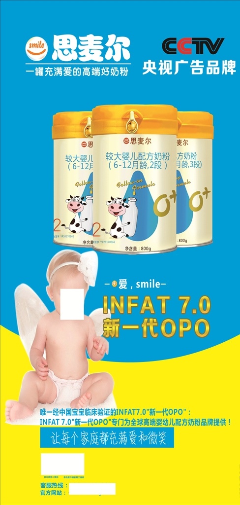 思麦尔 欧能达 欧能达奶粉 欧能达标志 欧能达羊奶 圣唐乳业 圣唐乳业标志 有机奶
