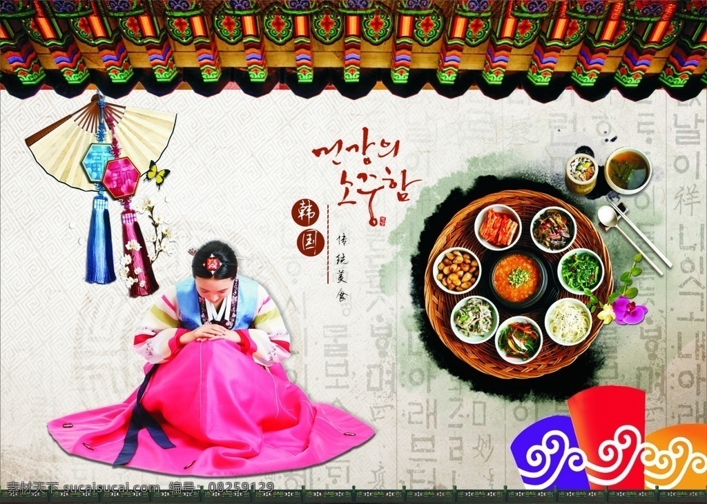 韩国料理 韩国文化 韩国饮食文化 韩国 韩国背景 庆典其他