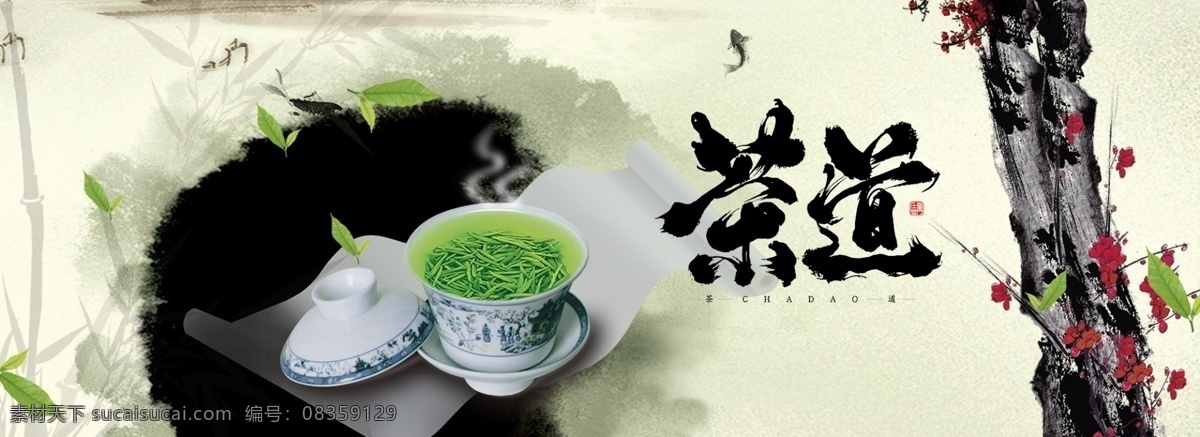 茶文化海报 春茶 春茶上市 茶叶文化 春茶上新 欢迎品鉴 新茶上市海报 新茶上市广告 新茶 春茶上市海报 新茶上市素材 新茶上市展架 茶文化 茶画册 中华茶文化 茶叶 茶叶画册 铁观音 普洱茶 明前茶 乌龙茶 龙井 茶道 中国风 新茶叶 好茶叶 佛山新茶 茶楼 喝茶 淘宝新茶上市
