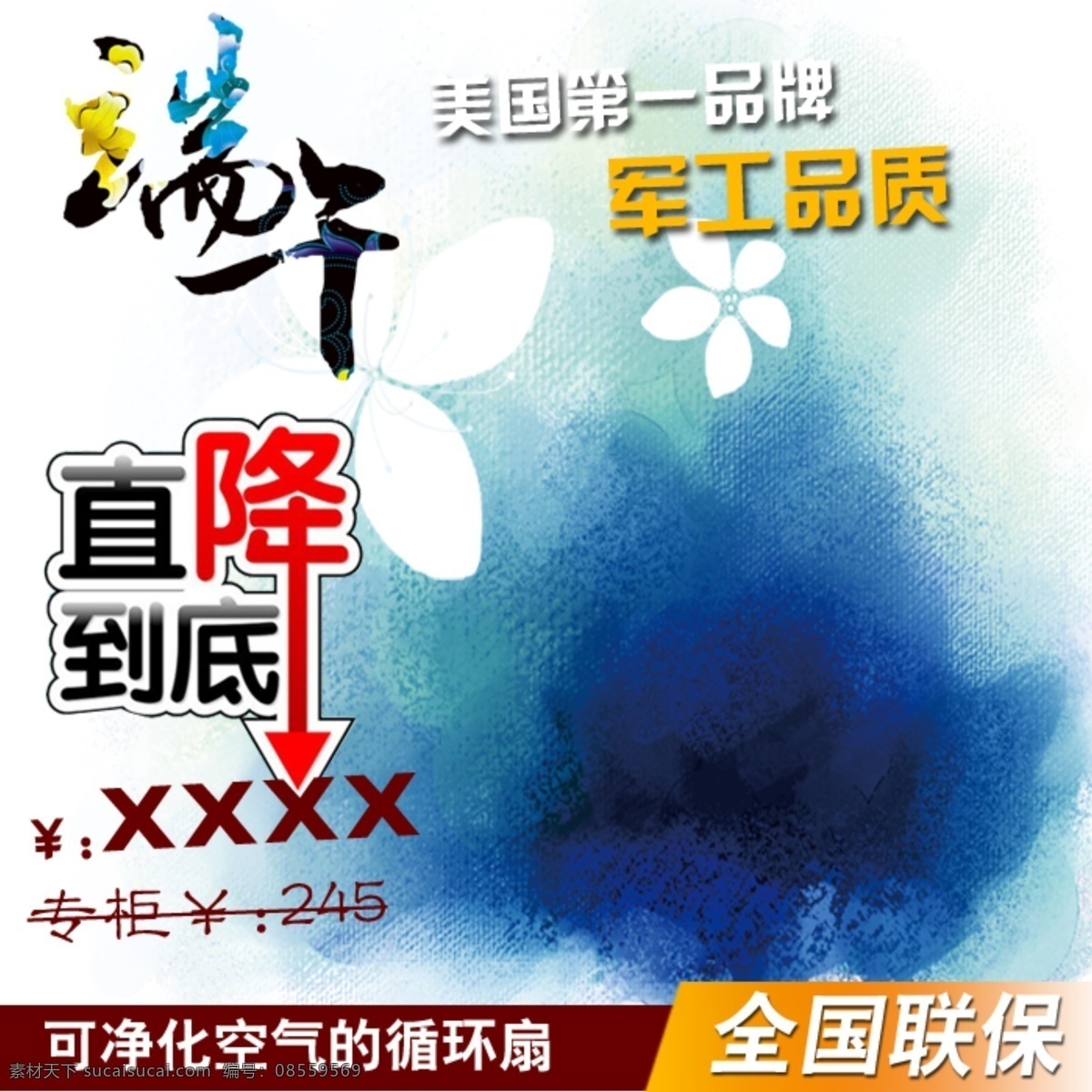 泼墨 中国 风 淘宝 主 图 模板 泼墨中国风 墨迹 淘宝主图模板 天猫主图 直通车产品图 电子产品主图 商品 功能