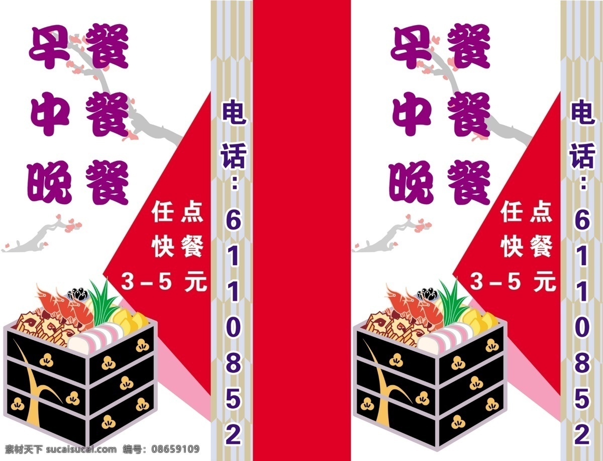 招牌 饭店 饭店招牌 广告设计模板 酒楼 料理 其他模版 源文件 酒楼招牌 菜 虾展板模板 节日素材 五一劳动节