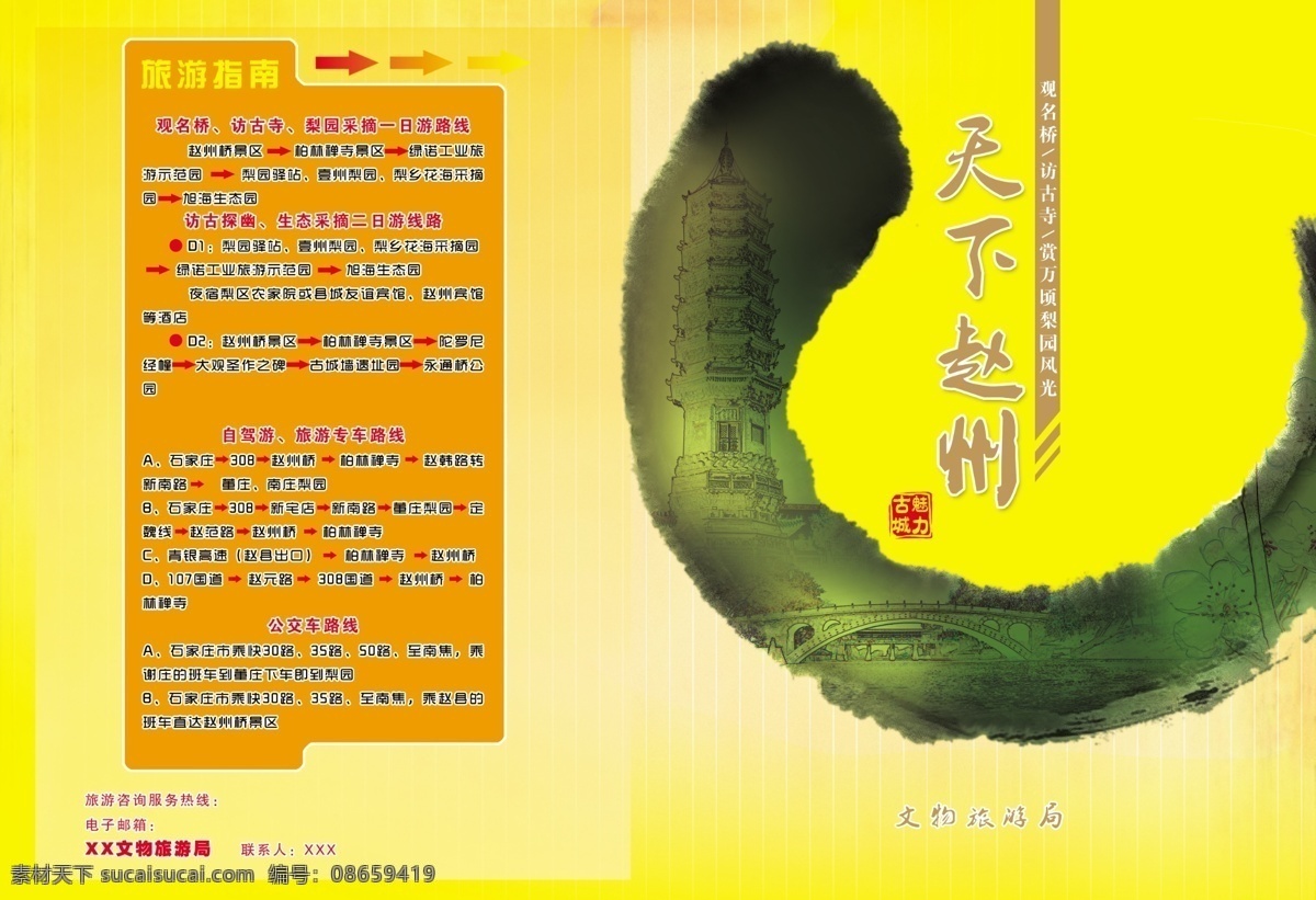封面免费下载 封面 封皮 古典 文物 原创设计 原创画册