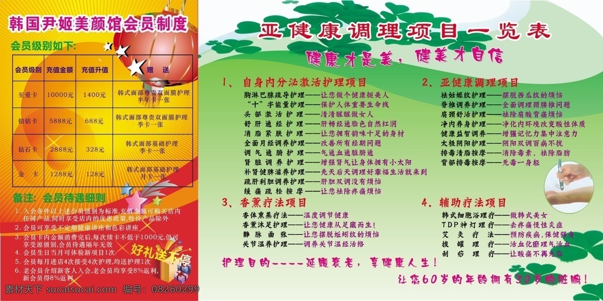 尹 姬 展板 分层 花枝 礼物 树叶 树枝 源文件 尹姬展板 尹姬标志 礼包美容 尹姬名片 名片卡 其他名片