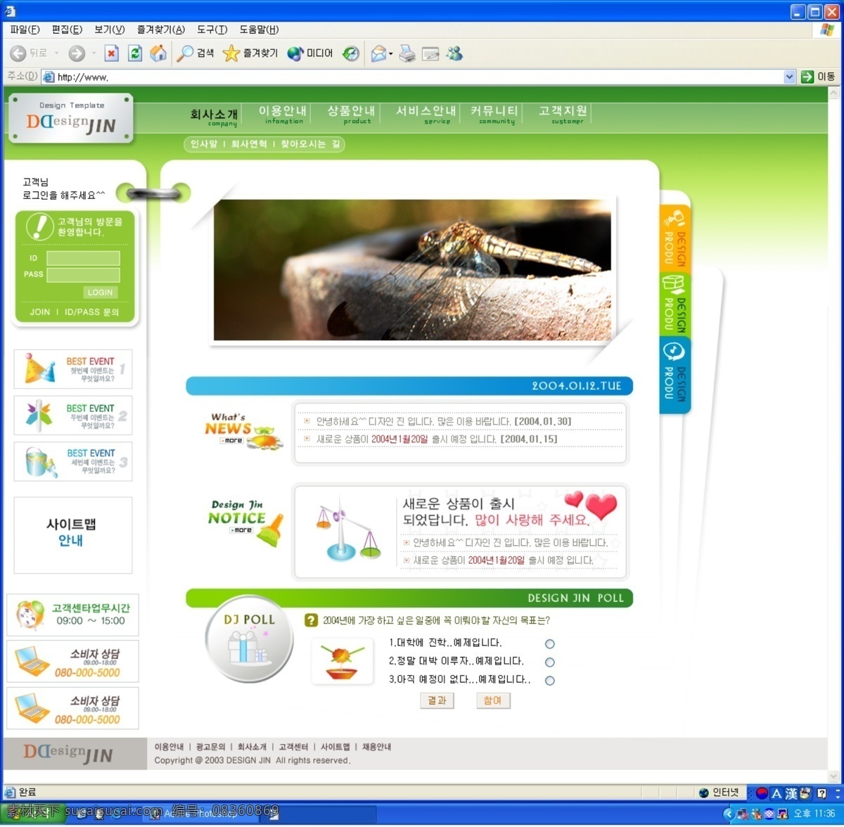 flash 网站 模板 个人网站模板 韩国网站模板 免费网站模板 企业网站模板 商业网站模板 网页模板 网站模板下载 网站设计模板 网页素材