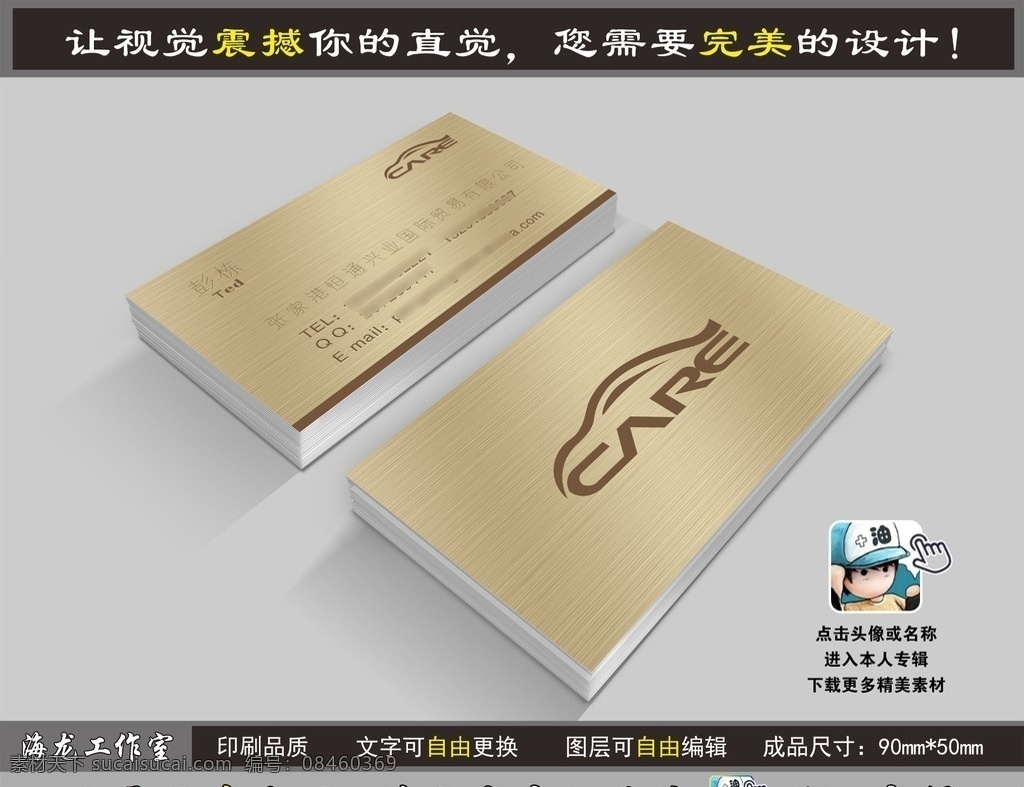 金色 拉丝 汽车 名片 汽修 汽车名片底纹 简洁汽车名片 商业汽车名片 汽车名片图片 驾校名片 汽车美容名片 汽车名片 it汽车名片 通用汽车名片 汽车维修名片 汽车保养名片 汽车销售名片 汽车代驾名片 大气汽车名片 奢华汽车名片 汽车名片素材 高端汽车名片 汽车标志 高档名片 名片设计 汽车出租名片 司机名片 时尚名片 名片卡片