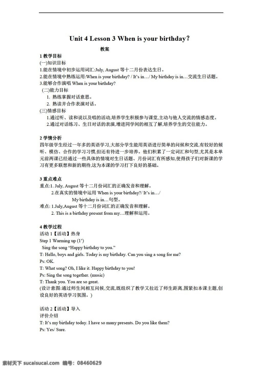 四 年级 下 英语 lesson when is your birthday 教案 川教版 四年级下