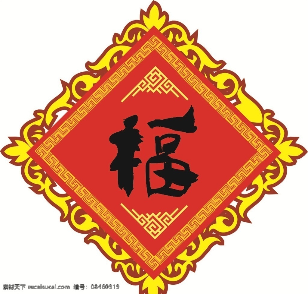 福帖素材图片下载-素材编号08460919-素材天下图库
