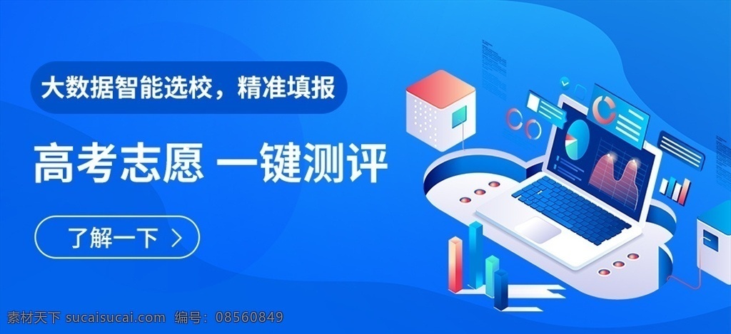 网站 banner app 轮播 广告 活动宣传 海报 首屏广告 移动界面设计 手机界面 分层