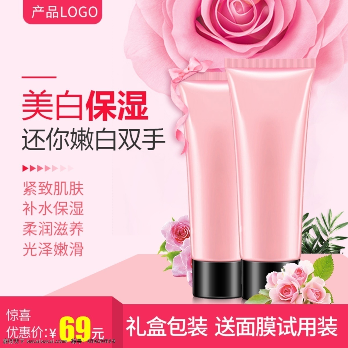 玫瑰 精油 保湿 护手霜 促销 直通 图 玫瑰精油 玫瑰花 丝带 树叶 美白保湿