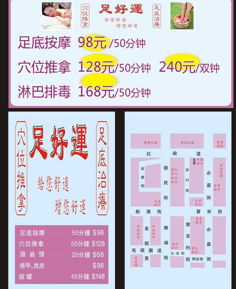 24小时 spa vip卡 宾馆 彩带 精油 酒店 客房 足好运 美容美体 美女 能量 原生态 美容 美体 美容床 竹叶 自然 绿叶 易拉宝 永久脱毛 脱毛 激光脱毛 洗唇线 洗眉 洗纹身 太田痣治疗 黑脸娃娃 脱毛海 太阳 红色酒瓶 星星 月亮 客户背景 效果图 室外效果 hotle 室内装潢 室外装潢 早 足池 足疗 写真 喷绘 海报 矢量 海报背景图