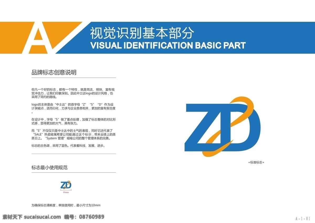 ai源文件 vi vi设计 科技公司 信息科技 科技 公司 视觉 矢量 模板下载 vi视觉识别 矢量图 现代科技