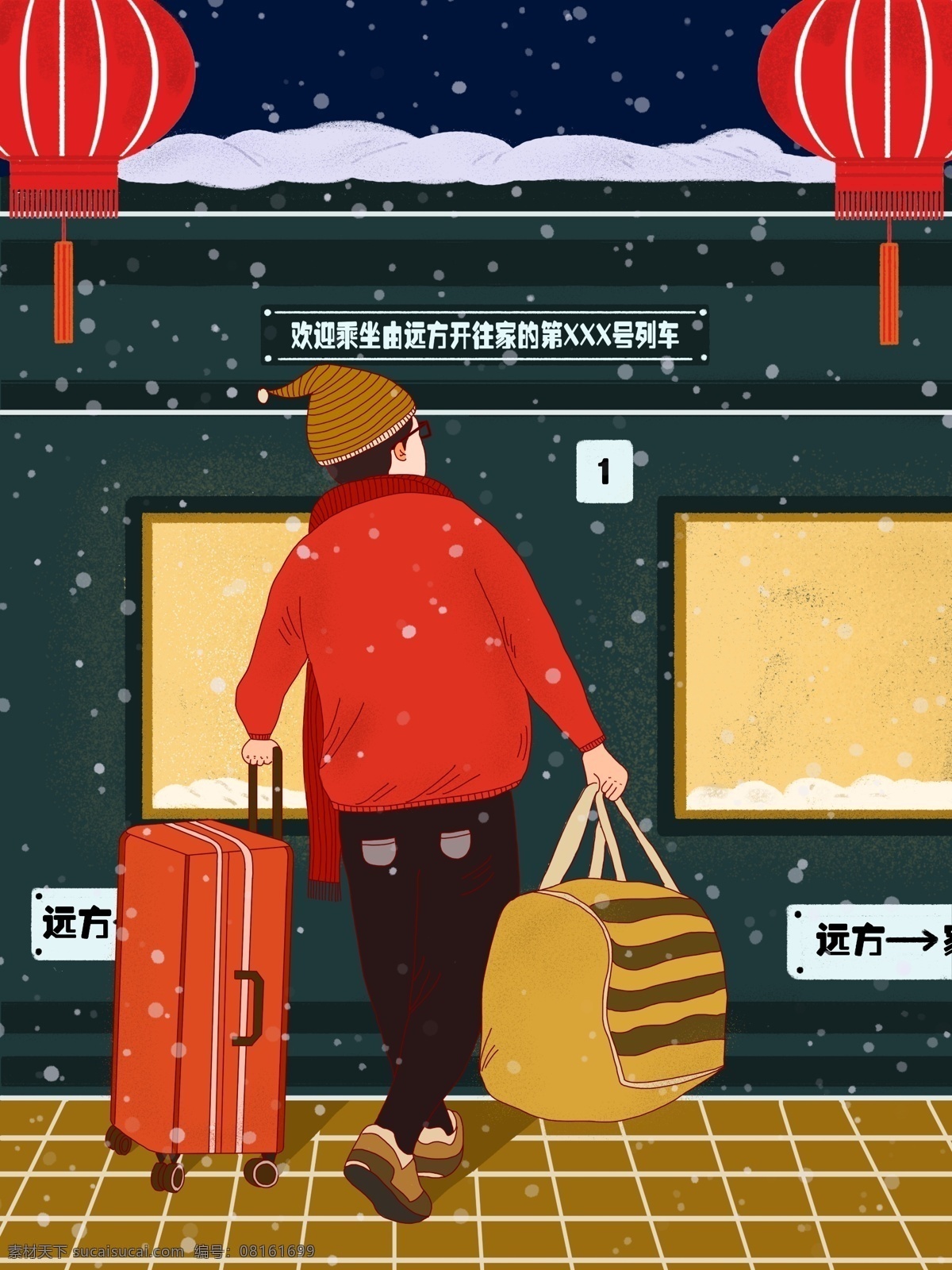 春节 春运 带 行李 火车站 准备 回家 男孩 灯笼 雪花 思念 春节新年 提着行李的人 生活方式 手机电脑用图 微博微信用图 朋友圈用图 心情配图