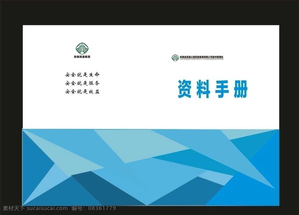原创 校园 封面 杂志 画册 画册封面 绿色画册封面 绿色封面 国际化封面 简约封面 宣传册封面 科技宣传册 封皮设计 封面设计 公司画册封面 电子画册封面 科技画册封面 时尚画册封面 手册封面 企业封面 简约画册封面 环保封面 员工手册封面 招商封面 时尚封面 潮流封面 高端封面 高档画册封面 大气封面 环保画册封面