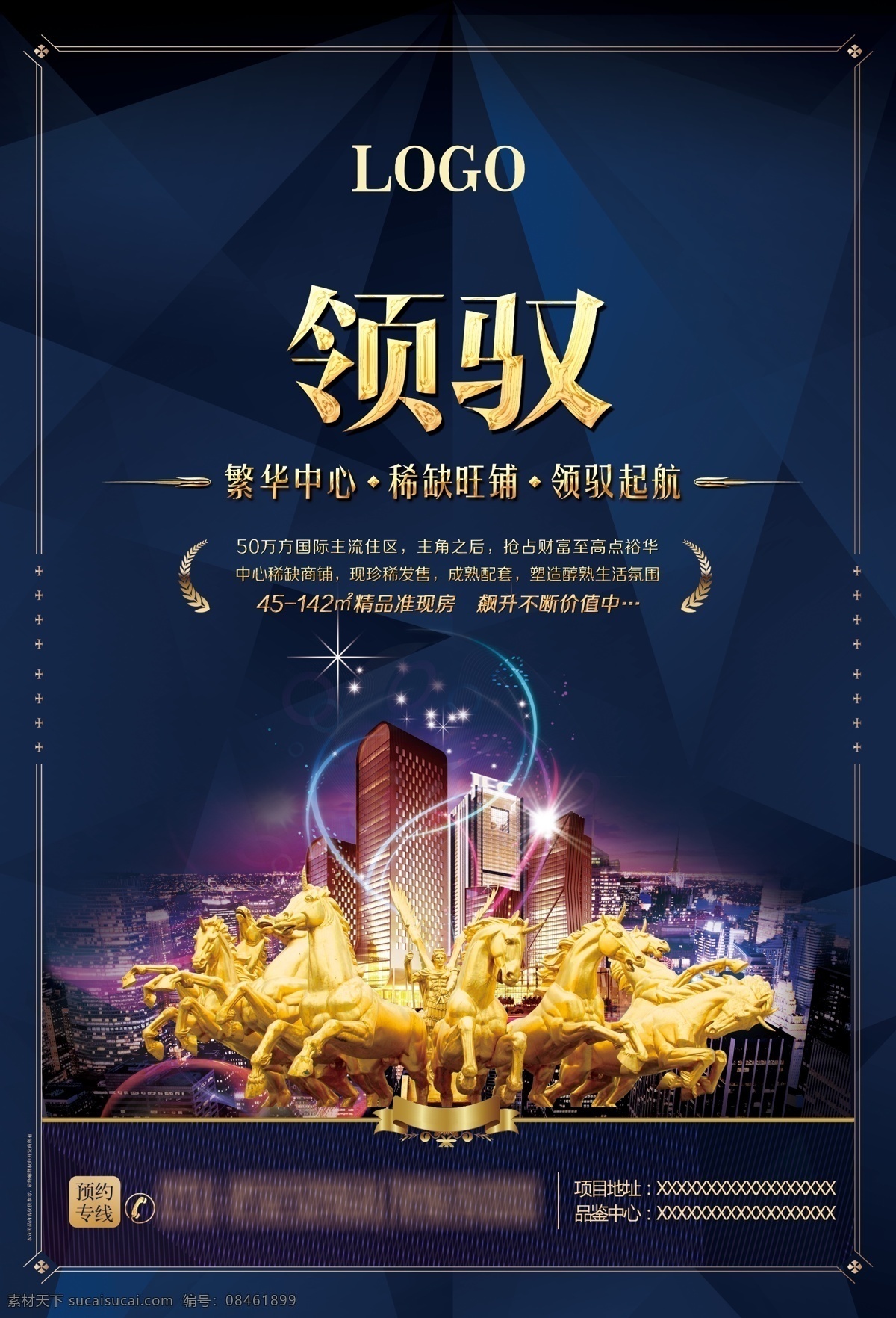 房地产 dm 单 页 正面 房地产海报 房地产广告 房地产dm 房地产单页 商业地产广告 黑色