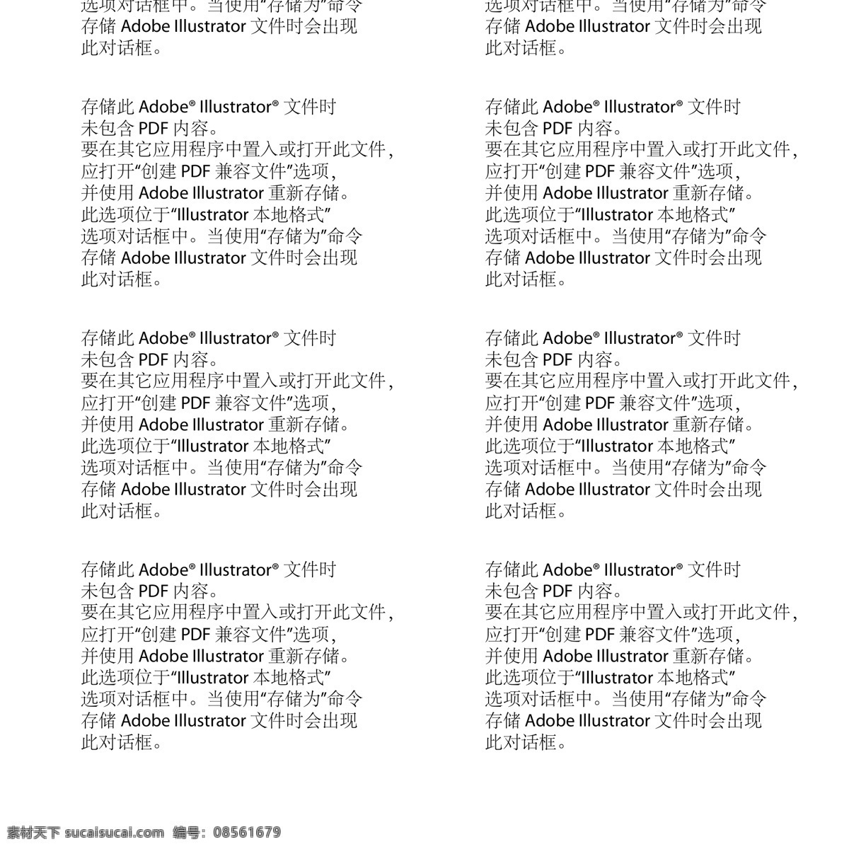 小树 绿树 春天 叶子 绿叶 春季 绿叶子 树叶 小叶子 四叶草 三叶草 叶子底纹 手绘叶子 花纹 手绘花朵 手绘花 花环 贺卡 花纹底纹 花卉 花 美丽花朵 自然 大自然 绿色大树 绿色 绿色底纹 环保 环保生活 节能环保 绿色环保 绿色生活 绿色背景 清新 春色 小清新 其他素材 动漫动画