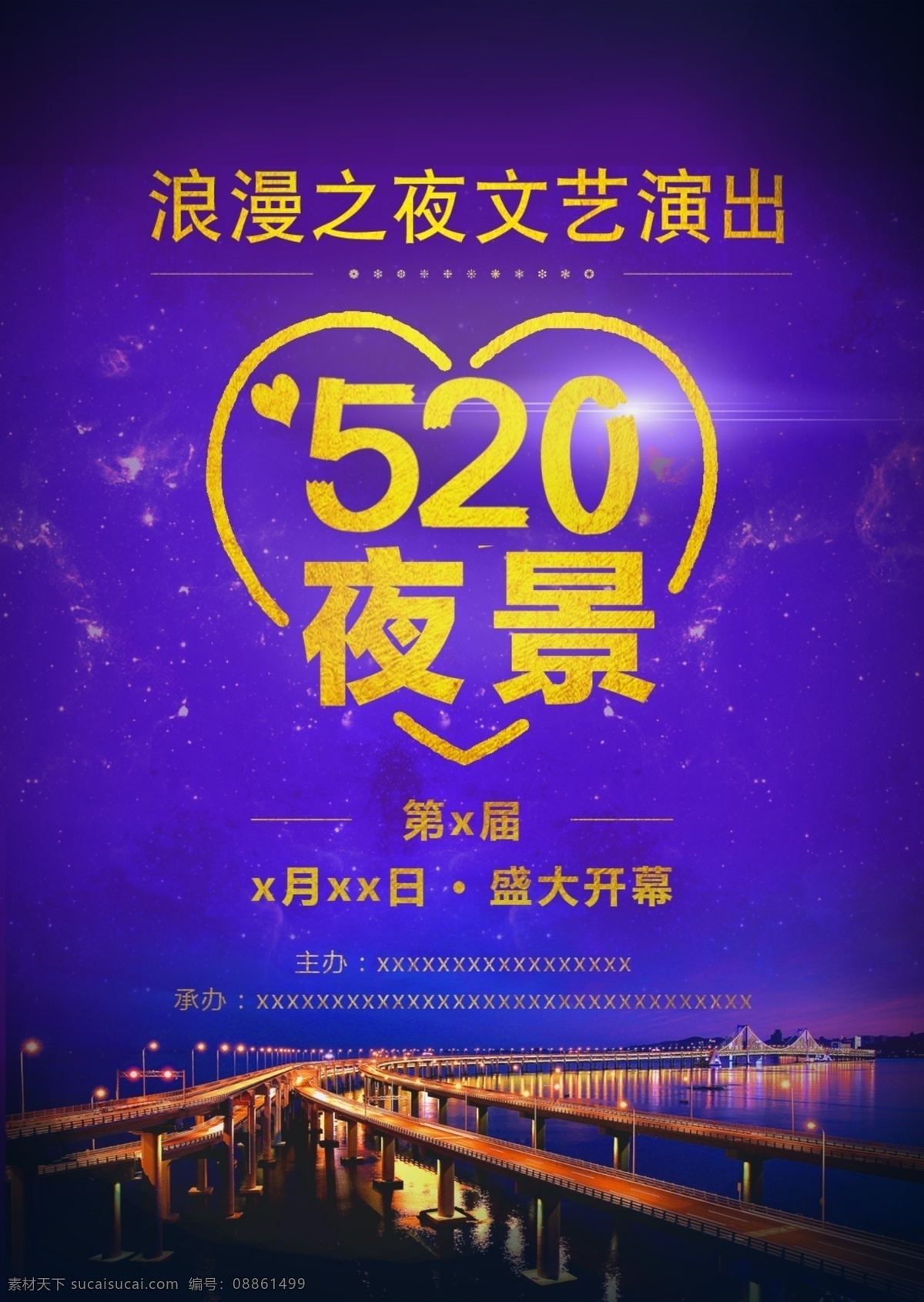 夜景 520 海报 蓝色 艺术字 金字 黄色 平面设计 背景