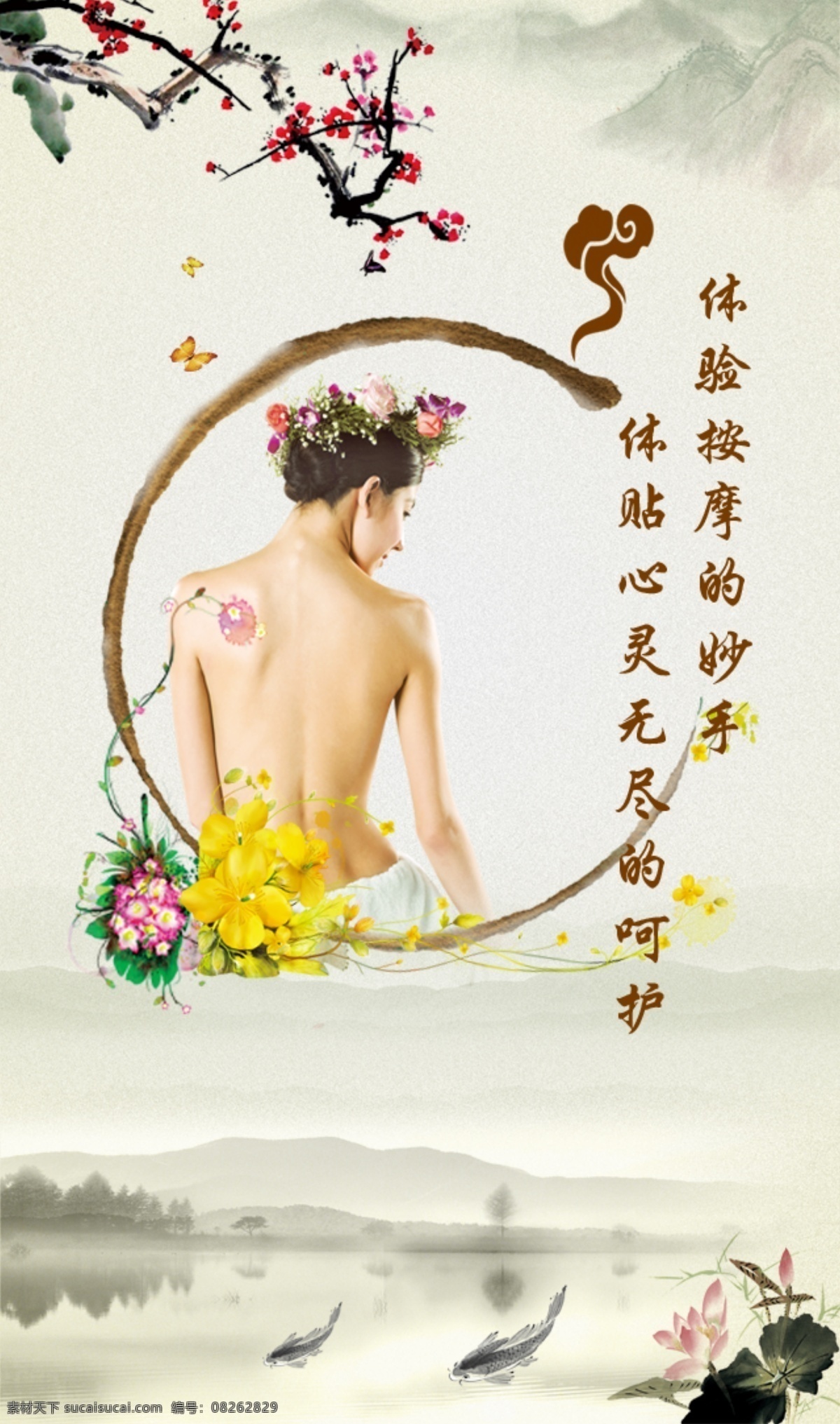 手机轮播 足道 按摩 轮播 白色