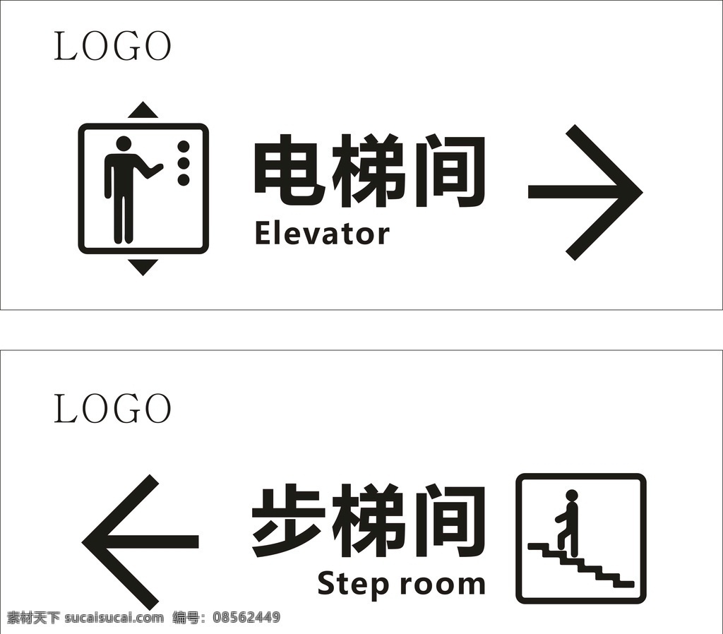 矢量 图形 电梯间 楼梯间 标识 指向牌 标识牌 导向牌 办公牌 卫生间标牌 标志图标 公共标识标志