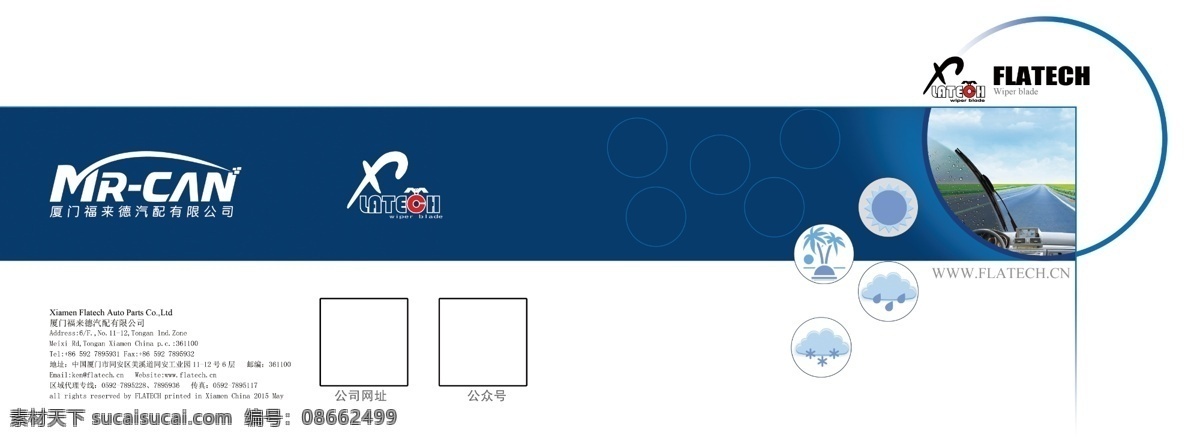 画册封面 企业书封面 雨刷封面 时尚封面 画册封底 企业画册 杂志封面 封面封底 画册设计