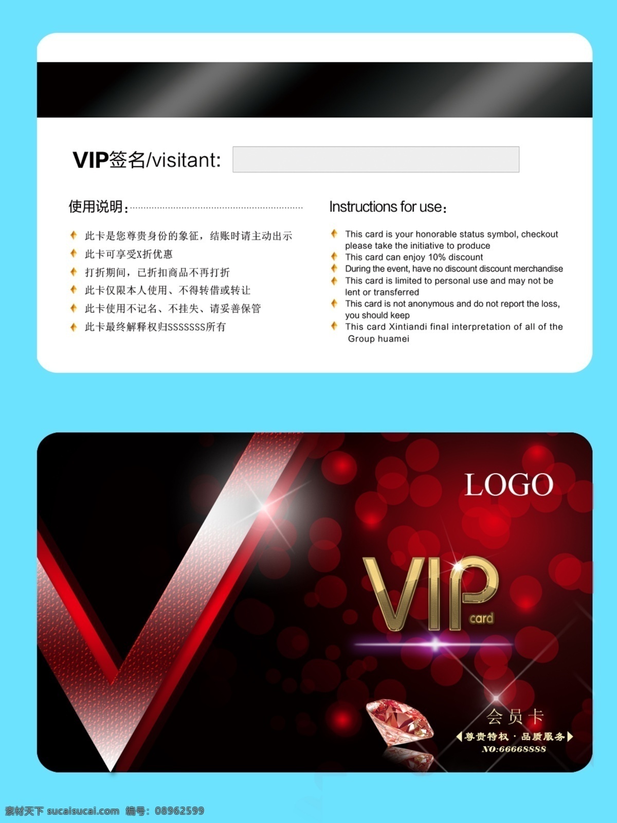 vip卡 vip会员卡 会员卡 贵宾卡 名片 代金券 名片卡片