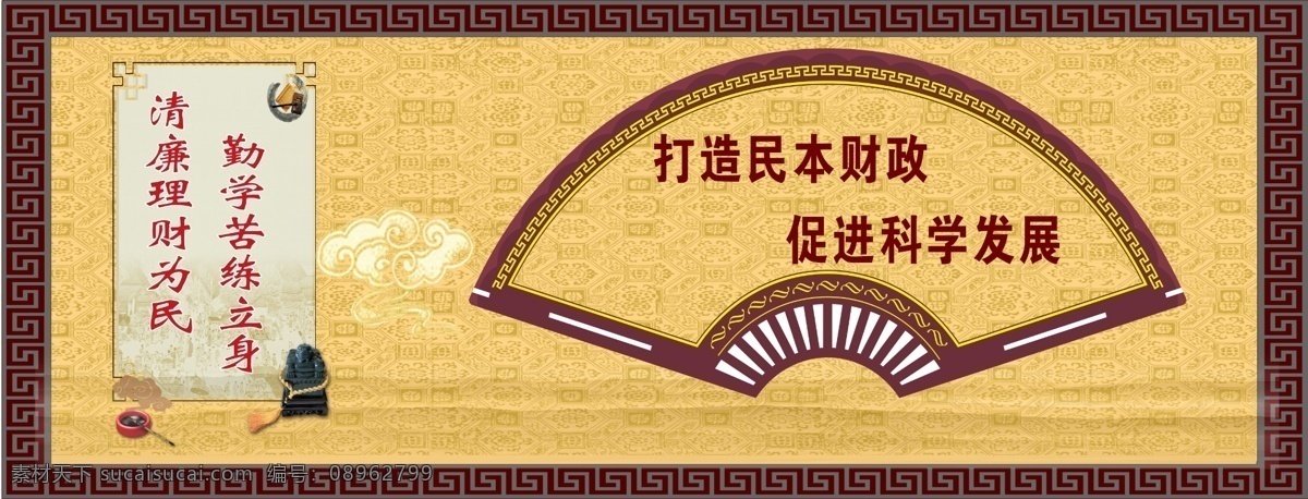 财政局 宣传 展板 财政 财政局宣传 宣传展板 财政宣传 展板模板