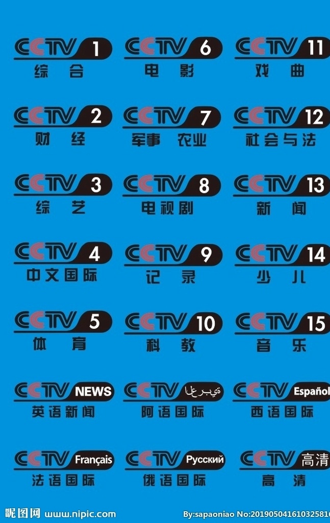 cctv 中央电视台 logo 画册 海报 宣传单 名片 贺卡 会员卡 体育 城市 旅游