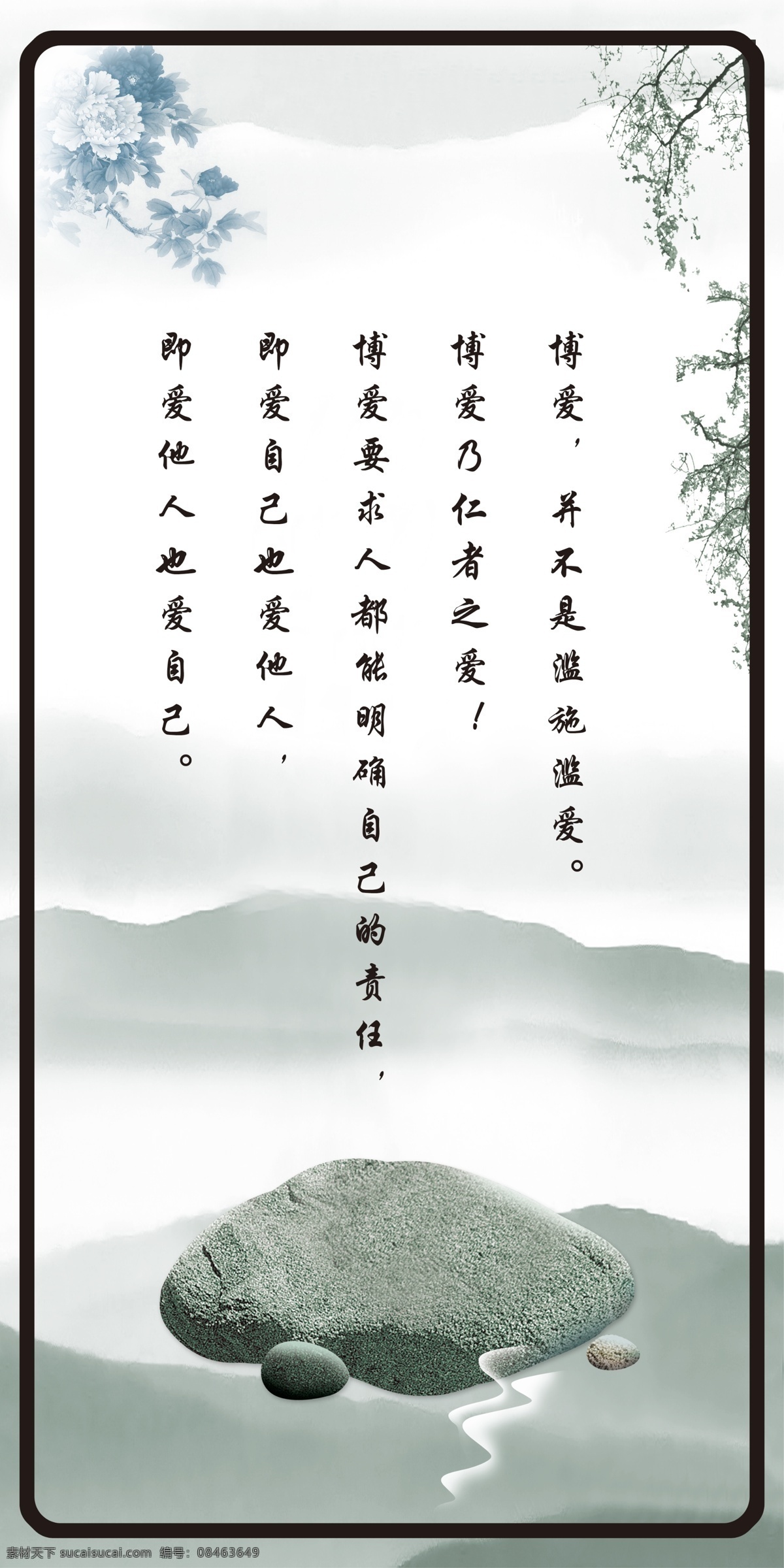 企业 文化图片 广告设计模板 花 企业文化 水墨画 源文件 展板模板 制度牌 水 刘烨 办公室装饰图 家居装饰素材 室内设计