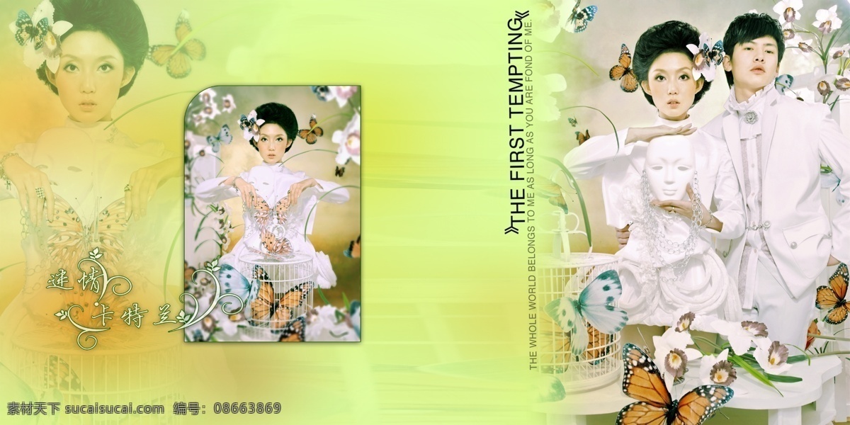 分层 psd源文件 爱情 背景 蝴蝶 花朵 婚纱摄影模板 婚纱摄影素材 婚纱照 模板 相册 艺术照 2009 婚纱摄影 写真模板 照片模板 相框 人物 美女 帅哥 影楼模板 源文件库 迷情卡特兰 婚纱 儿童 写真