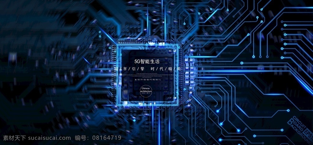 5g智能生活 5g时代来了 5g展板 互联网大会 智慧生活城市 5g科技城市 5g光速时代 5g手机网络 5g通讯 5g时代 5g海报 5g 未来科技 5g技术 5g网络技术 5g传送 5g广告 5g网络广告 智能网络 手机5g网络 手机网络 光速 科技互联网 互联网峰会 科技未来