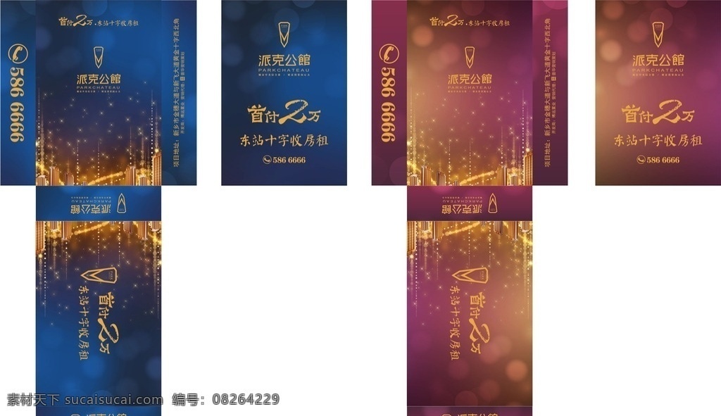 房地产 扑克牌 扑克牌盒 地产 纸盒