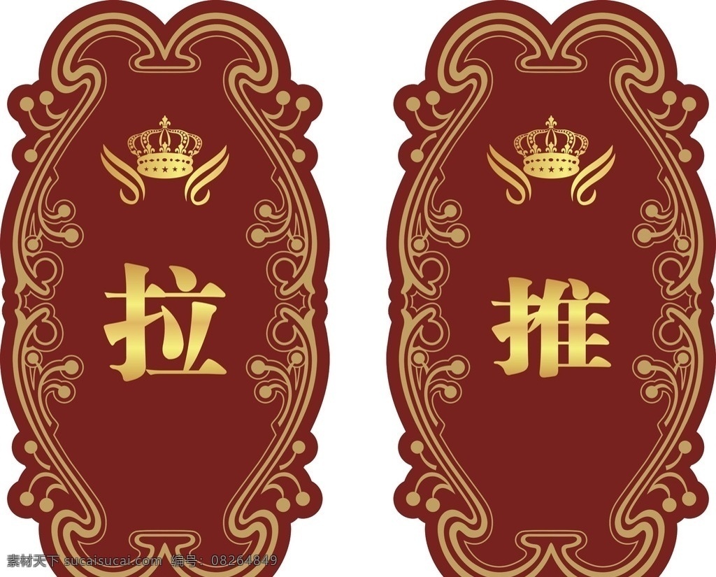 推拉 门牌 推 拉 咖啡色 楼栋牌 单元牌