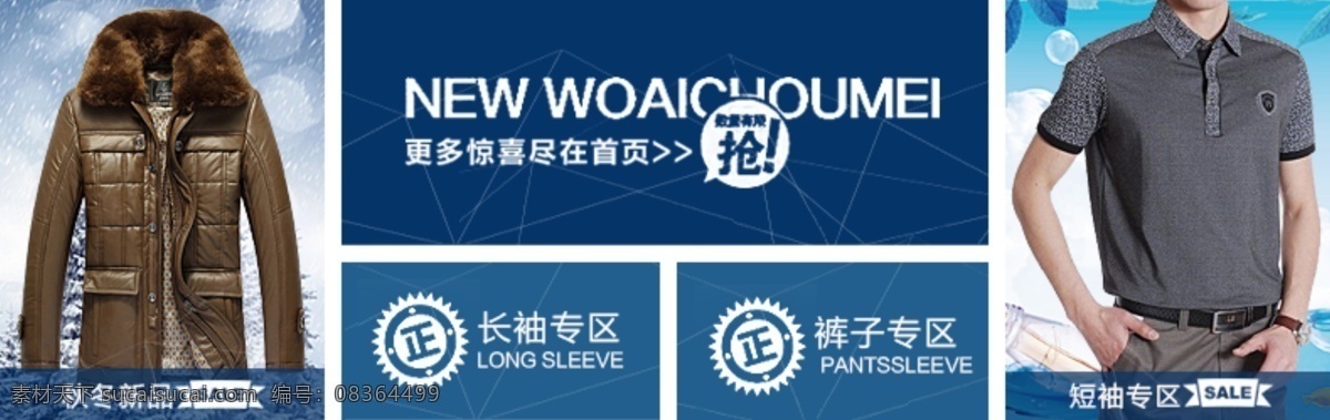 淘宝分类 服装分类 分类设计 白色