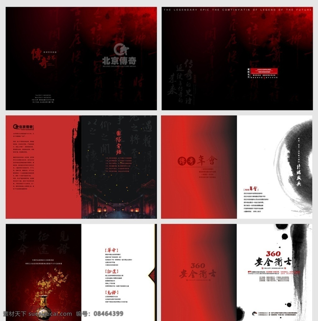 中国风画册 广告画册 传媒画册 公司简介 户外广告 户外媒体 影视制作 画册 宣传册 企业画册 画册设计 精品古典画册 水墨 中国风 古典 文化 梅花 阁楼 厚重 文化底蕴 古典建筑 中国元素 大气 意境 境界 矢量