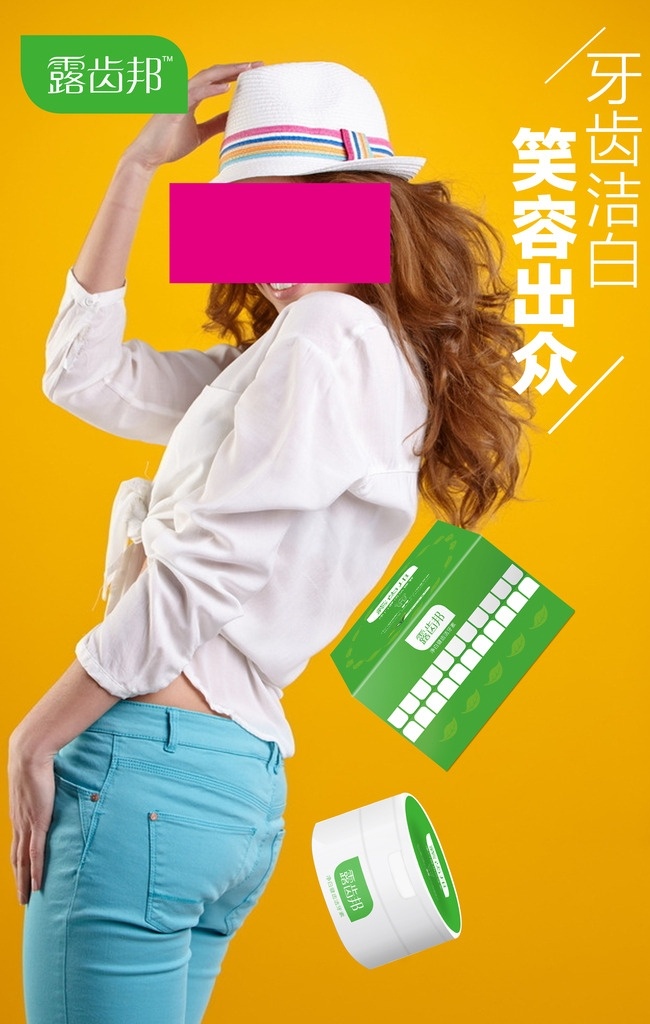 笑容出众 美女 模特 外国人 牙粉 女人