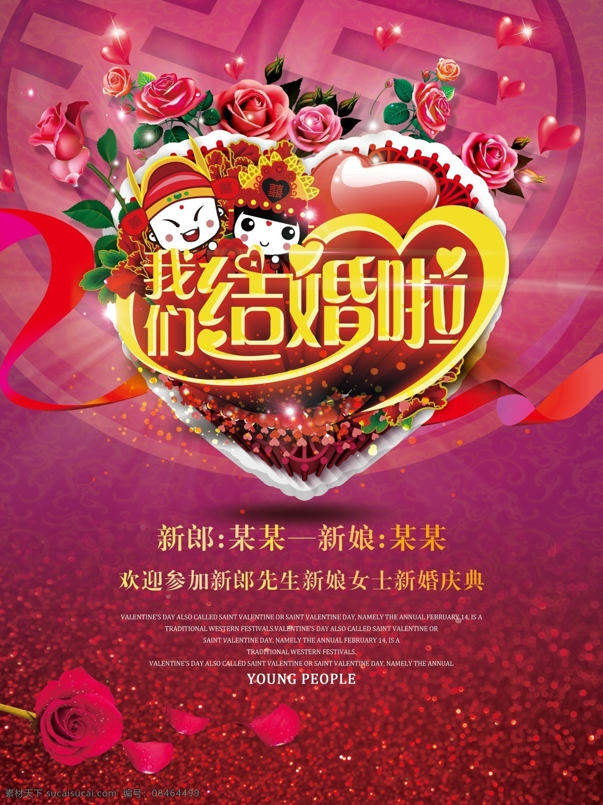 结婚背景 玫瑰花背景 我们结婚啦 玫瑰花 红色飘带 心型字 心型造型 喜字 喜字背景 紫色底纹 结婚人物 室内广告设计